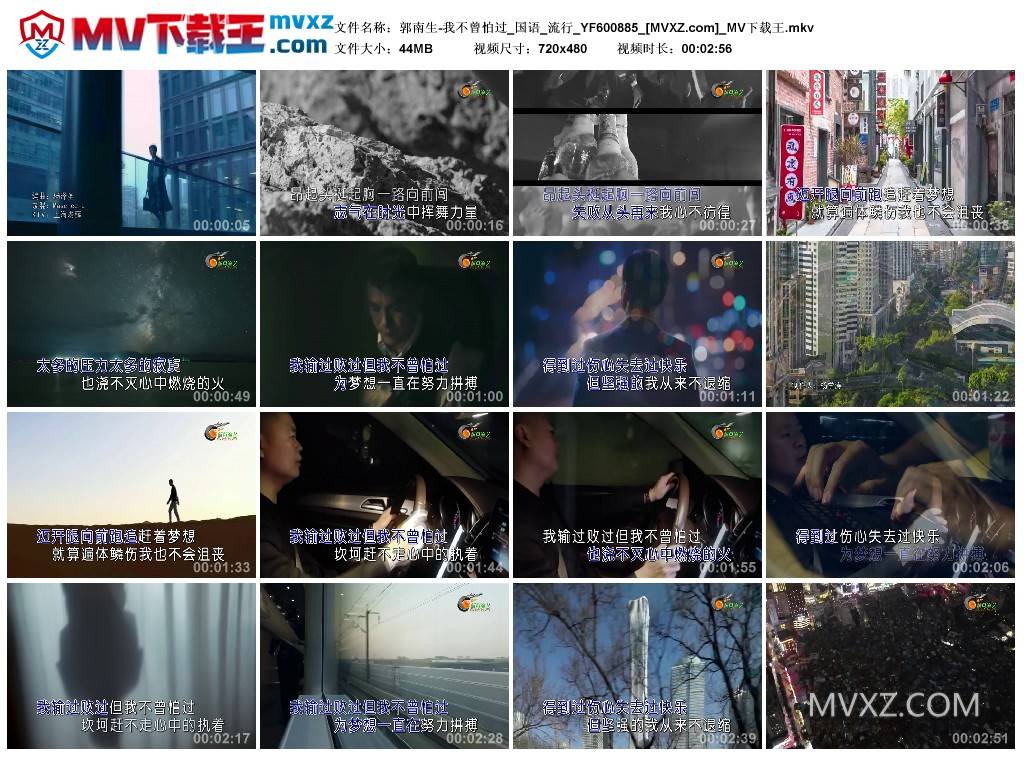 郭南生-我不曾怕过_国语_流行_YF600885